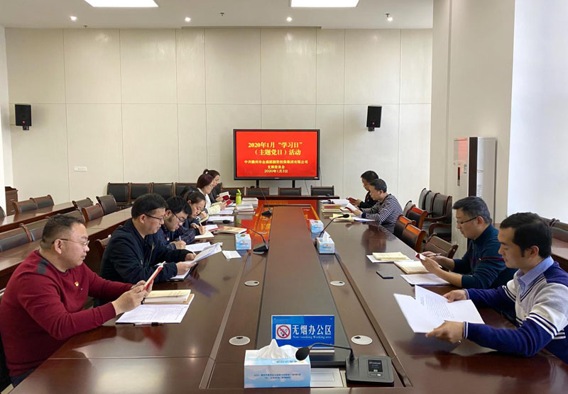 黨支部會(huì )議1.jpg