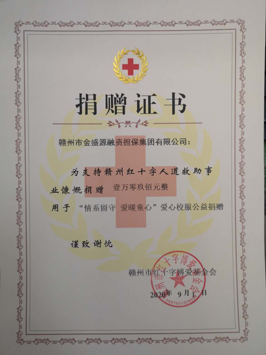 微信圖片_20200903160318.jpg
